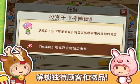 开心商店截图4