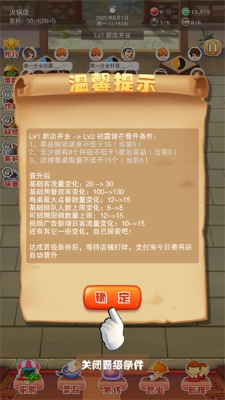 辣味人生截图2