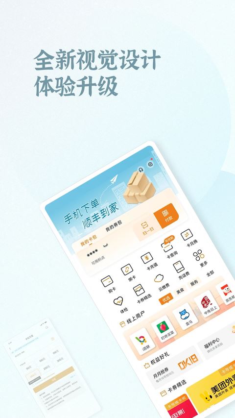 OK支付截图1
