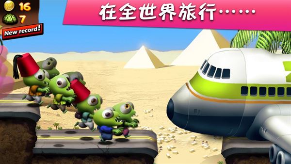 僵尸尖叫截图4