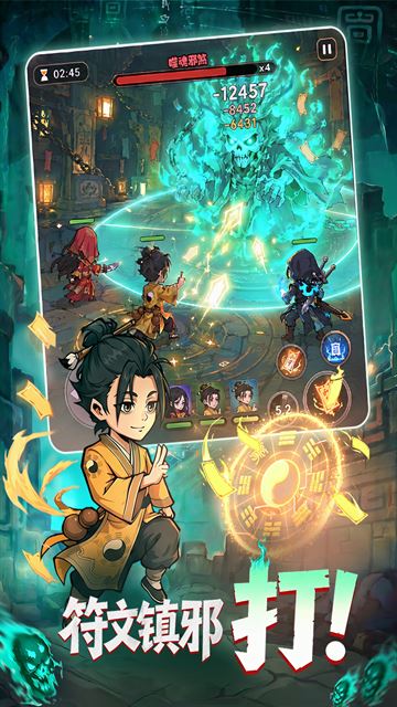 镇邪人截图2