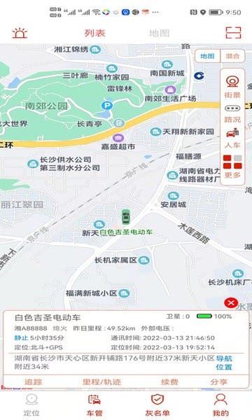 微巡截图3