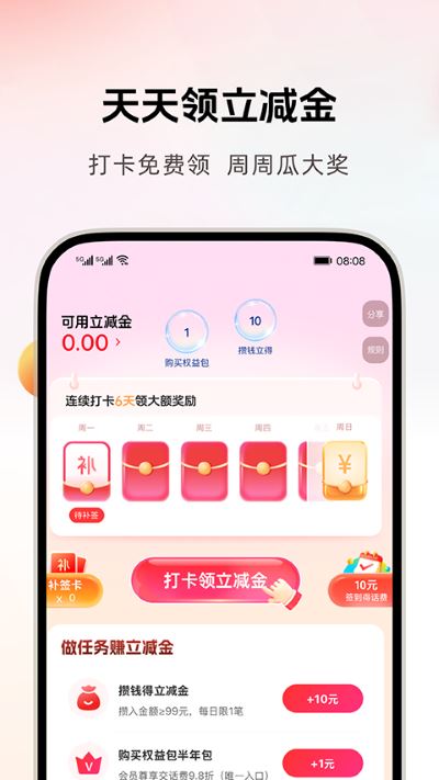 沃钱包截图2