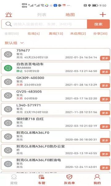 微巡截图2