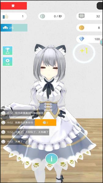 美女主播模拟器游戏截图3