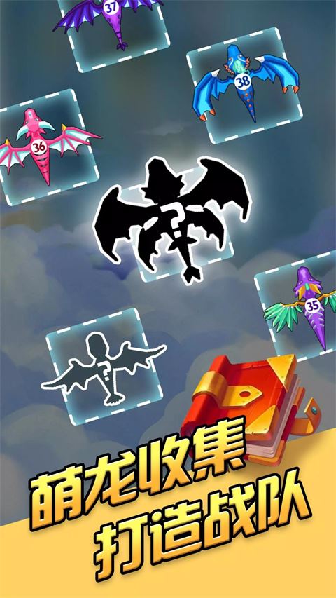 龙之塔防(Dragon Tower Defense)截图3