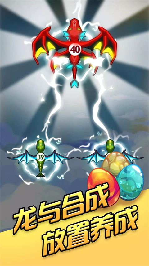 龙之塔防(Dragon Tower Defense)截图2