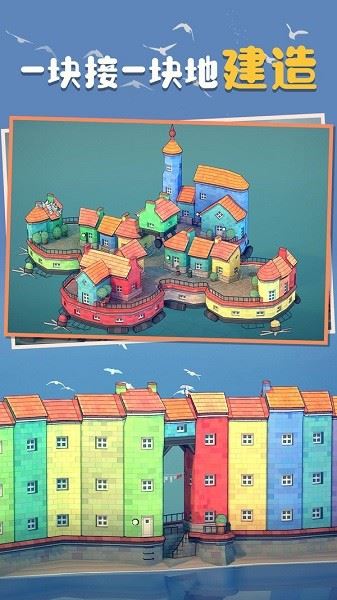 水乡小镇（Townscaper）截图2