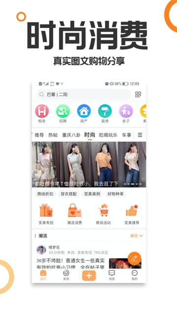 重庆购物狂截图3