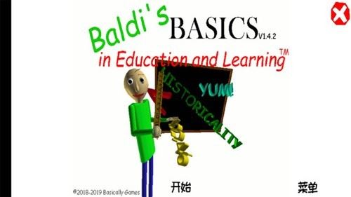 Baldi's Basics截图1