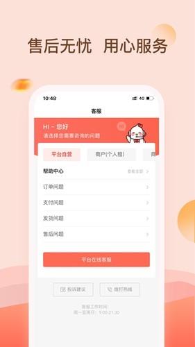 爱租机最新版截图4