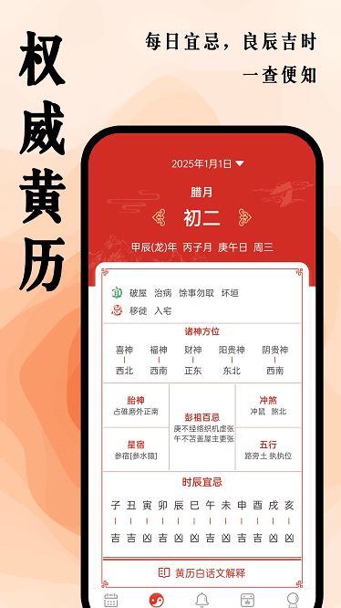 超级日历手机版截图3