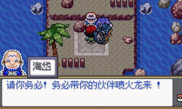 宝可梦sa截图1