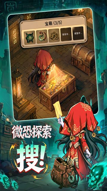 镇邪人截图3