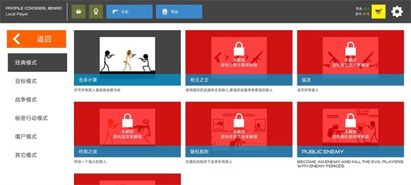 火柴人战争红色打击（Stick Warfare: Blood Strike）截图3