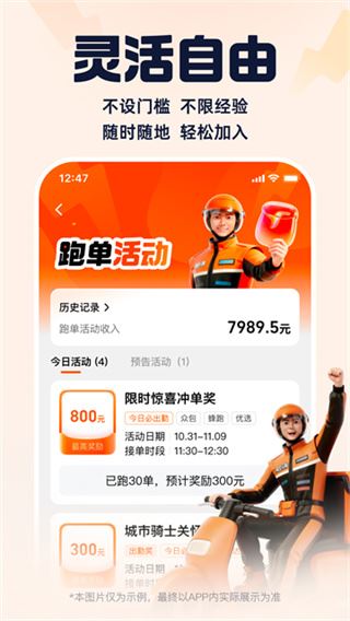 蜂鸟众包截图5