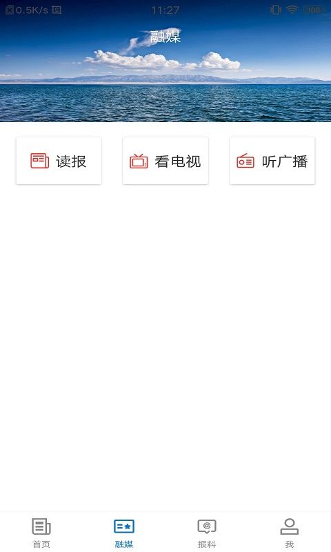 霍尔果斯好地方app截图3