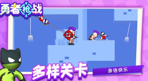 勇者枪战截图4