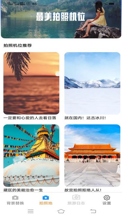 一键美相机APP最新版截图3