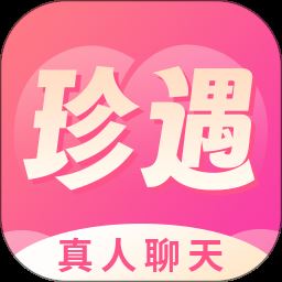 同城珍遇App