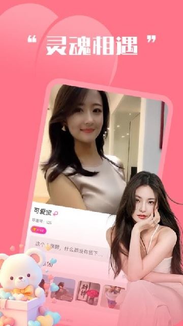 同城珍遇App截图6