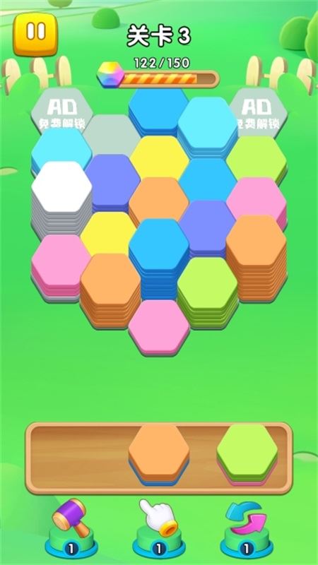 六角排序(Hexa Sort)截图3