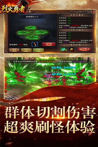 烈火勇者传奇截图4