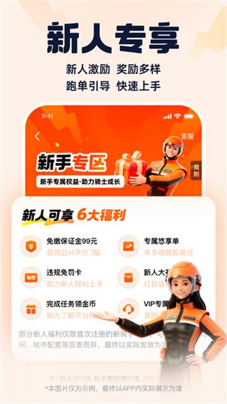 蜂鸟众包截图1
