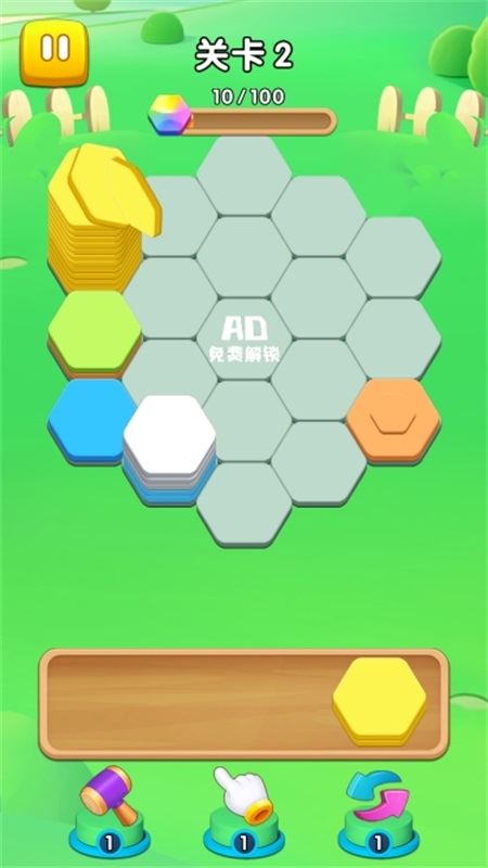 六角排序(Hexa Sort)截图1