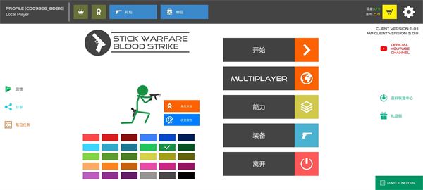 火柴人战争红色打击（Stick Warfare: Blood Strike）截图2