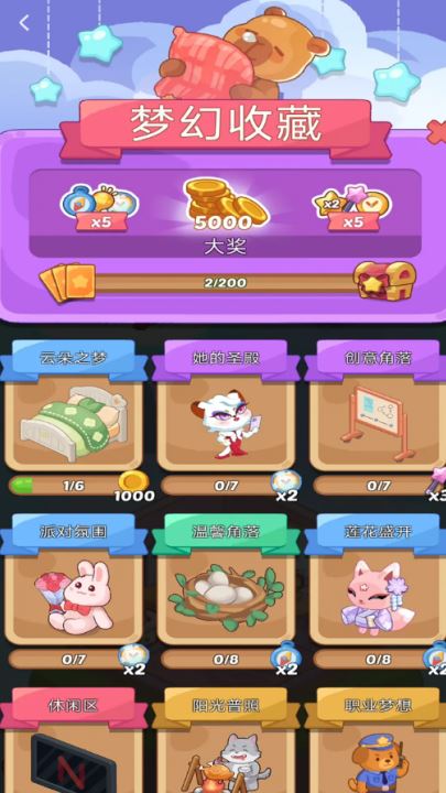 梦幻房间(Dreamy Room)截图2