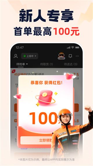 蜂鸟众包截图2