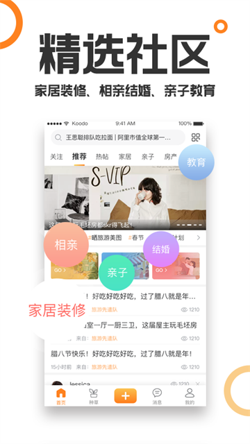 重庆购物狂截图5