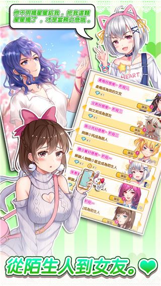 明星经纪人心跳链接(Star Agent:Heart Link)截图2
