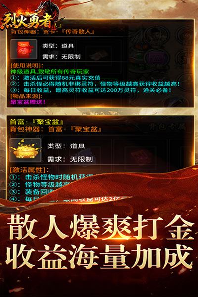 烈火勇者传奇截图3