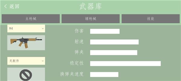 经典战争(Classic War)截图4
