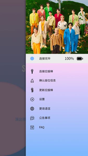 SEVENTEEN LIGHT STICK VER3截图2