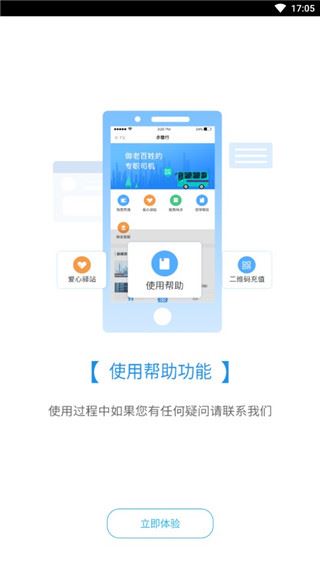 赤壁行截图4
