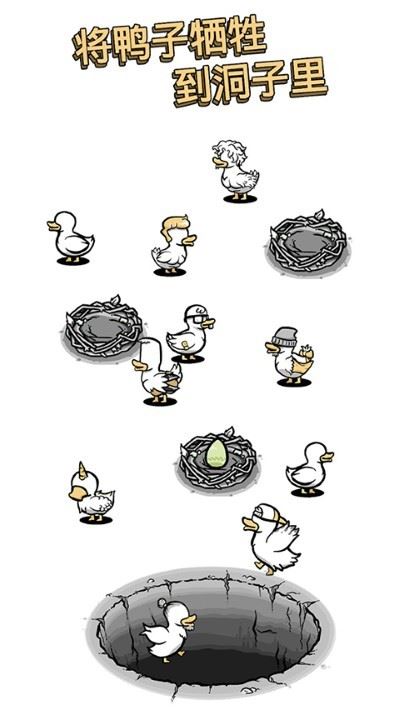 怪鸭世界（Clusterduck）截图1