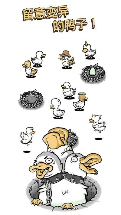 怪鸭世界（Clusterduck）截图5