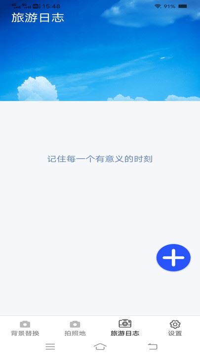 一键美相机APP最新版截图1