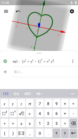 GeoGebra 3D计算器截图5