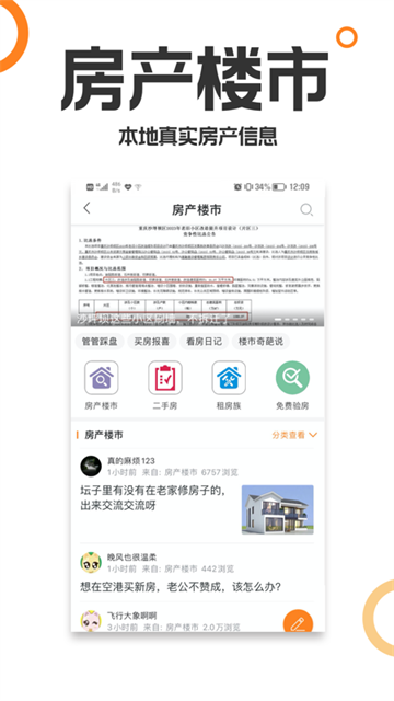 重庆购物狂截图2