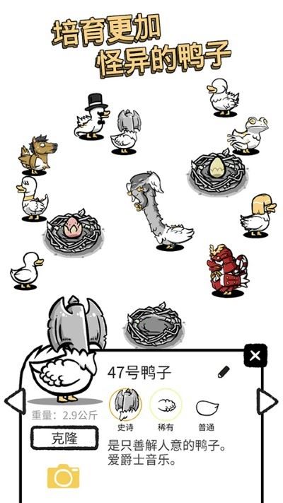 怪鸭世界（Clusterduck）截图4