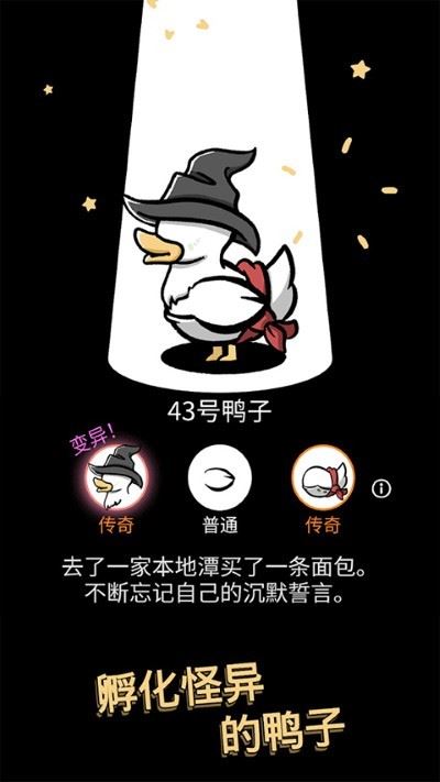 怪鸭世界（Clusterduck）截图3