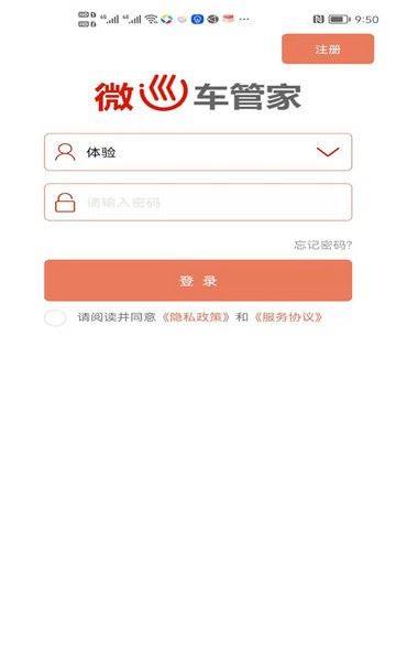 微巡截图1