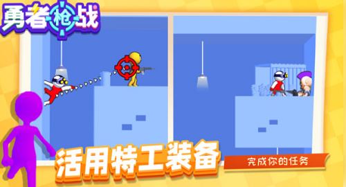 勇者枪战截图2