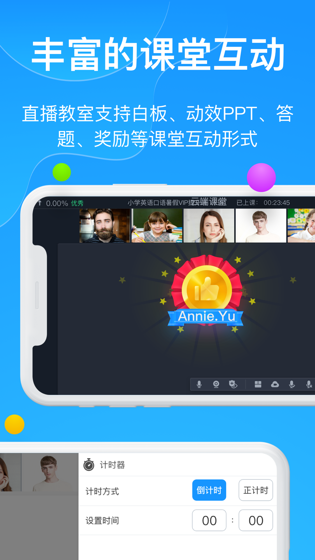 百家云课堂截图4