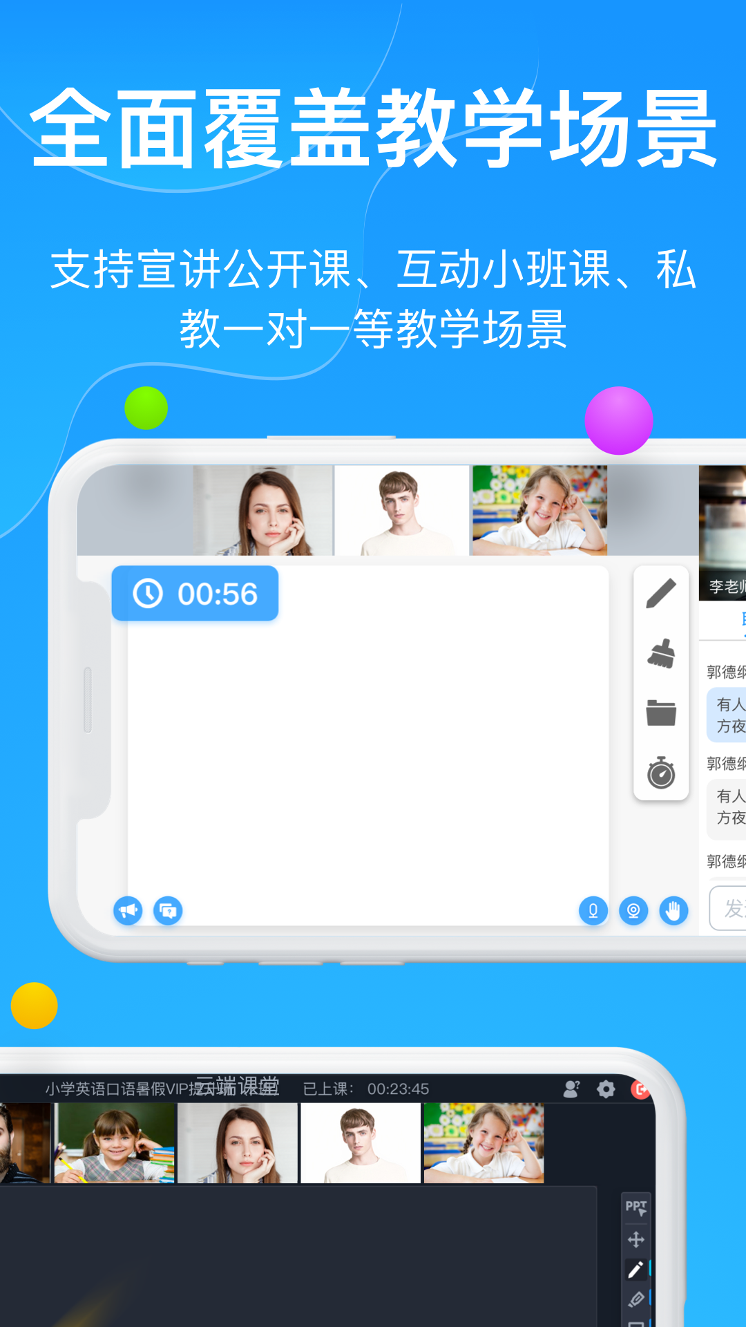 百家云课堂截图3