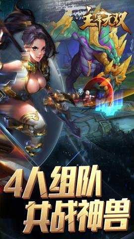 主宰无双截图1